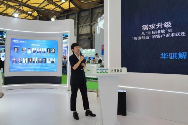 嘉正网  智创生态未来：华骐环保解码“产品+智慧”双维升级新范式